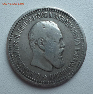 50 Копеек 1893 год. до 16.11.22, 22:00 по Мск - 93.1