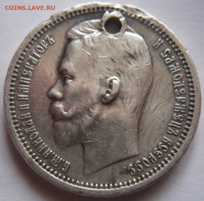 Пробитый рубль 1912 г. до 22-00.15.11.22 г. мск - P1460877.JPG