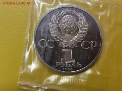 1р 1983г Терешкова (стародел) - пруф запайка, до 17.11 - С Терешкова-2