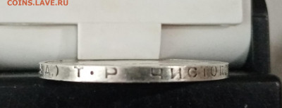 50 к. - 1924 г. (  тр ) - IMG_20221111_152746