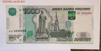 1000 рублей с номером 8888888 Оценка - 1000 8888888