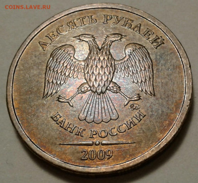 10 руб 2009 года ММД шт-1.1В;Г! До 13.11.2022 года 22:00мск. - 20221111_195738-1