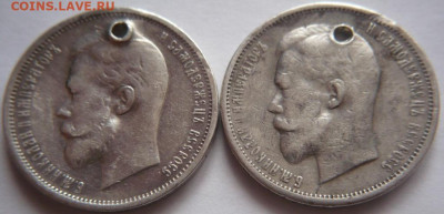 Пробитые 50 коп. 2шт. 1912 гг. до 22-00.15.11.22 г. мск - P1460875.JPG