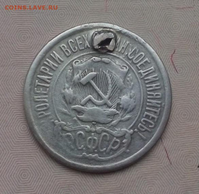 подлиность монеты 15 копеек 1921 года. - IMG_20221108_144331---1