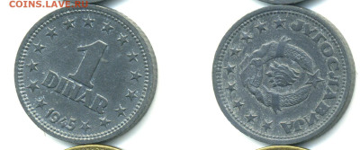 Югославия 1 динар, 1945 до 14.11 - Jygosl1dinar1945