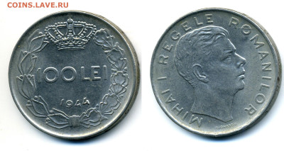 Румыния 100 леев, 1944 до 14.11 - Roman100lei1944