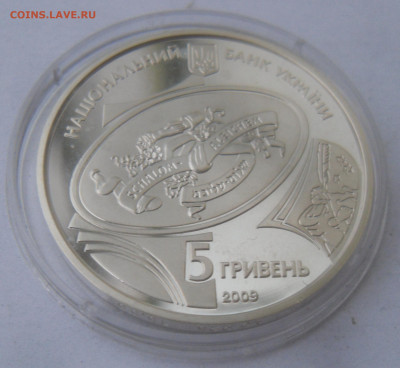 Украина 5 гривен "Шолом Алейхем" 2009 г. до 17.11 - SAM_3102.JPG