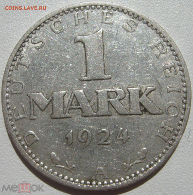 Веймарские марки 1924,26,34 изучение спроса и оценка - 254065585.0