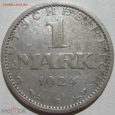 Веймарские марки 1924,26,34 изучение спроса и оценка - 251934894.0