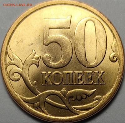 50 копеек 2013 СП Идеальные 1300 штук - IMG_20221112_004533
