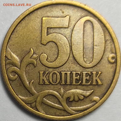 50 копеек 1999 СП Отборные 251 штука - IMG_20221112_010526