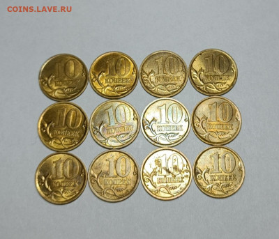 10 копеек 2003 СП Редкие 12 штук - IMG_20221112_011349