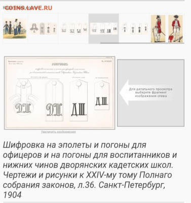 Литера с погон или нет? - 20221112_064236