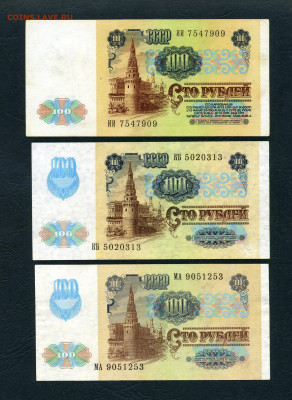 100 рублей 1991г.Все 3 выпуска.до 22-00 мск 13.11.2022 г. - scan620