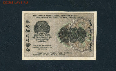 250 рублей 1919 года. Расчетный знак.до 22-00 мск. 13.11.22г - 250р 1919 АВ 018 р