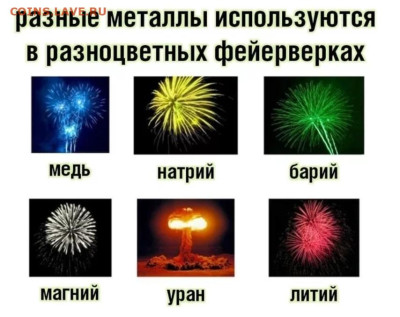 юмор - Фейерверк