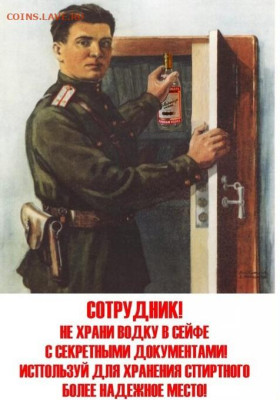 юмор - Водка