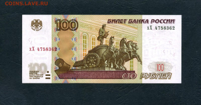 100р 2004г. хХ № Пьяная лесенка.Пресс.до 22-00мск 13.11.22г. - scan618