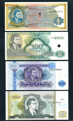 Билеты МММ -15 штук.1-2-3 выпуск. до 22-00мск 13.11.22г - scan612