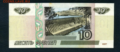 10 рублей 2001 года. Без перегибов. до 22-00 мск.13.11.22г. - 10р 2001 мП 5416302 р