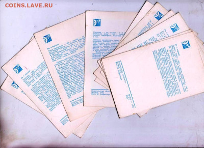 12 открыток прготовления пищи 1970 г. до 18.11.22 г. в 23.00 - 011