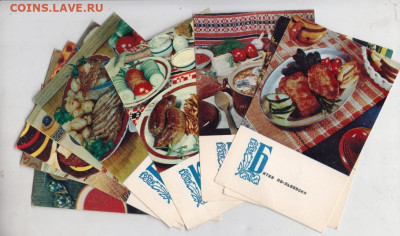 12 открыток прготовления пищи 1970 г. до 18.11.22 г. в 23.00 - 012