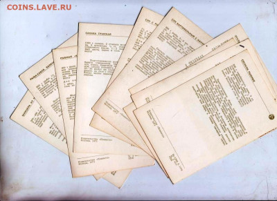 10 открыток РЫБНЫЕ БЛЮДА 1978 г. до 18.11.22 г. в 23.00 - 017