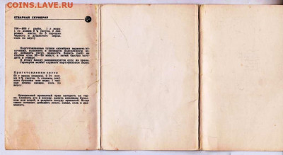 10 открыток РЫБНЫЕ БЛЮДА 1978 г. до 18.11.22 г. в 23.00 - 016