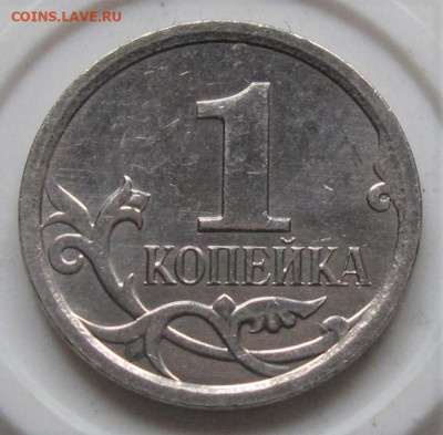 Редкая 1 копейка 2007 М шт.5.12В. До 15.11.22 в 22.00 - 004.JPG