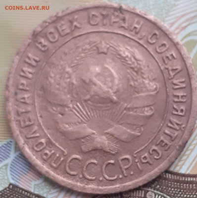 1 копейка 1924.  До 18.11.22. - 20221112_112323