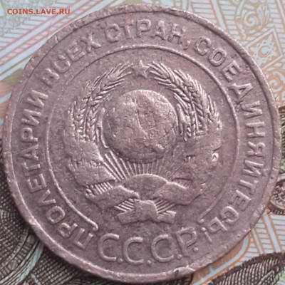 2 копейки 1924. - 20221112_112238