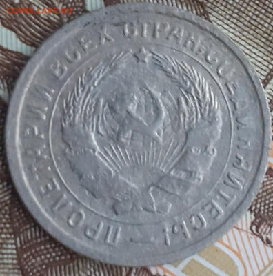 10к1931,1з32(2шт), 15к 1932, 20к1931,1932,1933. - 20221112_111255