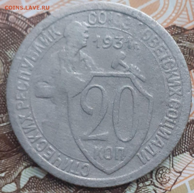 10к1931,1з32(2шт), 15к 1932, 20к1931,1932,1933. - 20221112_111148