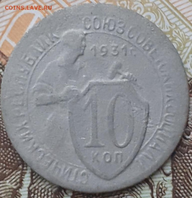 10к1931,1з32(2шт), 15к 1932, 20к1931,1932,1933. - 20221112_111049