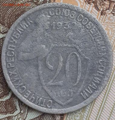 10к1931,1з32(2шт), 15к 1932, 20к1931,1932,1933. - 20221112_110940