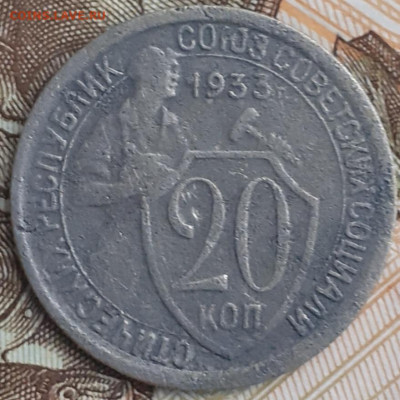 10к1931,1з32(2шт), 15к 1932, 20к1931,1932,1933. - 20221112_110831