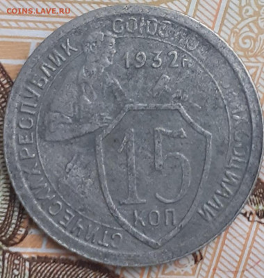 10к1931,1з32(2шт), 15к 1932, 20к1931,1932,1933. - 20221112_110707
