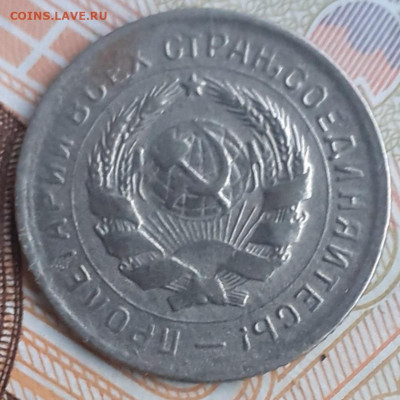 10к1931,1з32(2шт), 15к 1932, 20к1931,1932,1933. - 20221112_110632