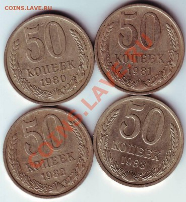 50 кол погодовка 1980-1983 до 09.12.11г. в 19.00 - 50005.JPG
