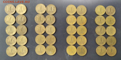 10 рублей СПМД (шт. 2.5) 40 штук из оборота за 1000 рублей - изображение_viber_2022-11-12_12-57-39-481