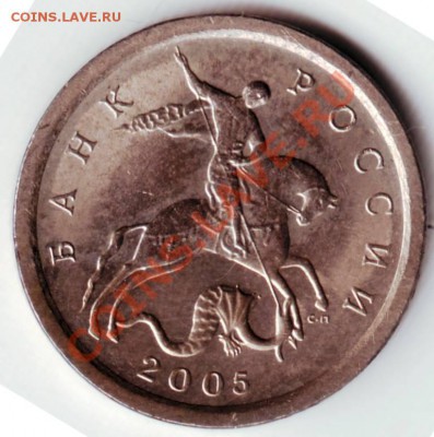 1 коп 2005 С.П и 1 коп 2006 М определение - 50009.JPG