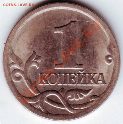1 коп 2005 С.П и 1 коп 2006 М определение - 50068.JPG