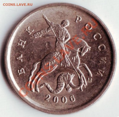 1 коп 2005 С.П и 1 коп 2006 М определение - 50008.JPG