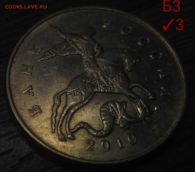 50 копеек шт Б3 редкие три штуки - IMG_20221112_123518