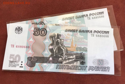 Радары,красивые и редкие номера! - ТН 6880688+6880886