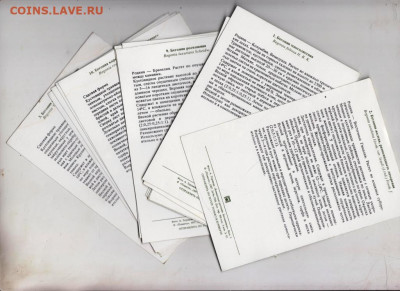 КОМНАТНЫЕ РАСТЕНИ 1987 г. Вып.3 до 18.11.22 г. в 23.00 - 025