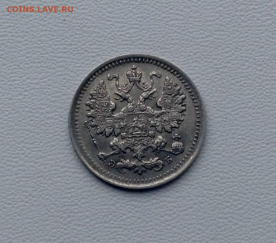 5 копеек 1906г. СПБ ЭБ - 2