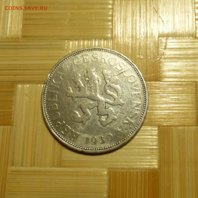 Чехословакия, 5 крон 1930 г. - P1060456.JPG