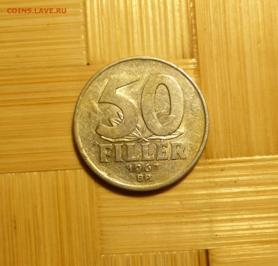 Венгрия, 50 филлеров 1967 г. - P1060416.JPG