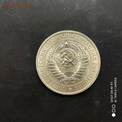 1 рубль годовик 1978 г. до 18.11.22 г. до 22.00 - 1668252348477